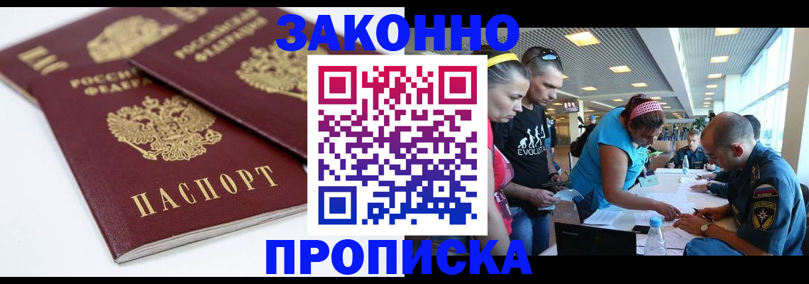 пропишу в квартире в Лермонтове