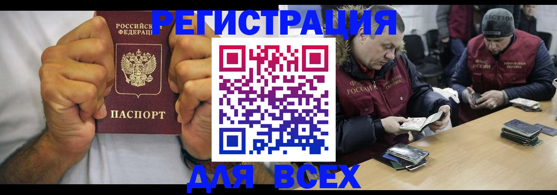 временная регистрация купить в Лермонтове