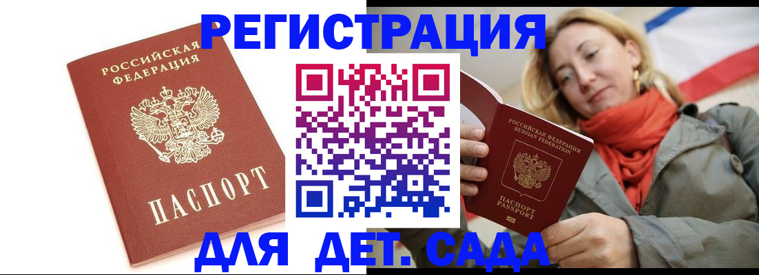 временная регистрация 2025 в Лермонтове