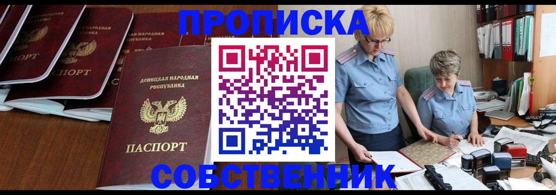 временная регистрация надежно в Лермонтове