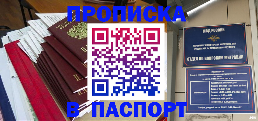 прописка регистрация в Лермонтове