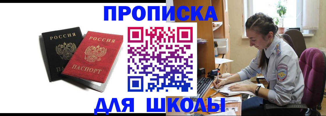 купить прописку в Лермонтове