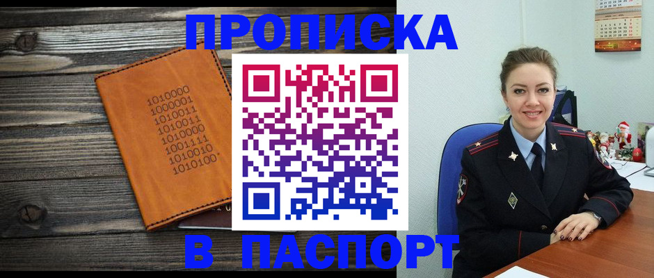 временная регистрация недорого в Лермонтове