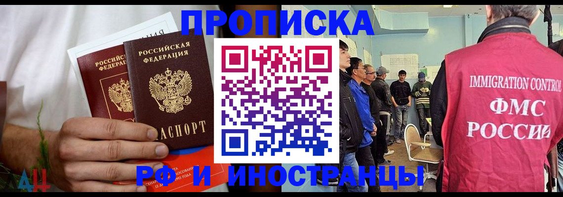 временная регистрация для всех в Лермонтове